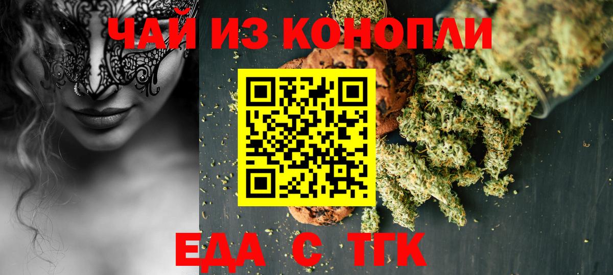 Cannafood конопля  Вход с VPN  Кызыл 