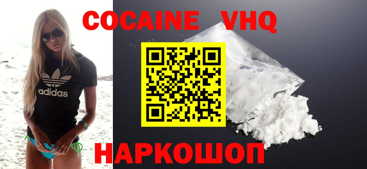 КОКАИН FishScale  КОКАИН  закладка  Вход с VPN  Кызыл 