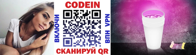 Кодеин напиток Lean (лин)  omg вход  Кызыл 