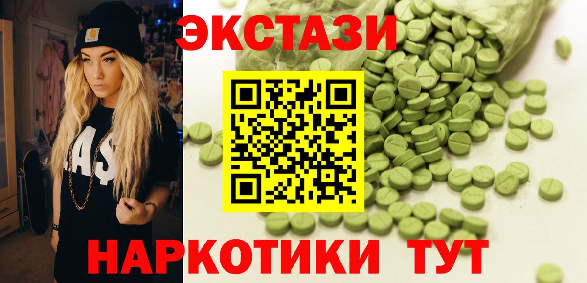 Кызыл  Ecstasy 300 mg  Ecstasy  Вход с VPN  ЭКСТАЗИ ешки 