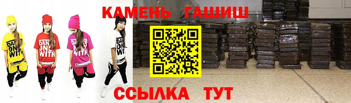 ГАШ hashish  Вход с VPN  как найти закладки  Кызыл 
