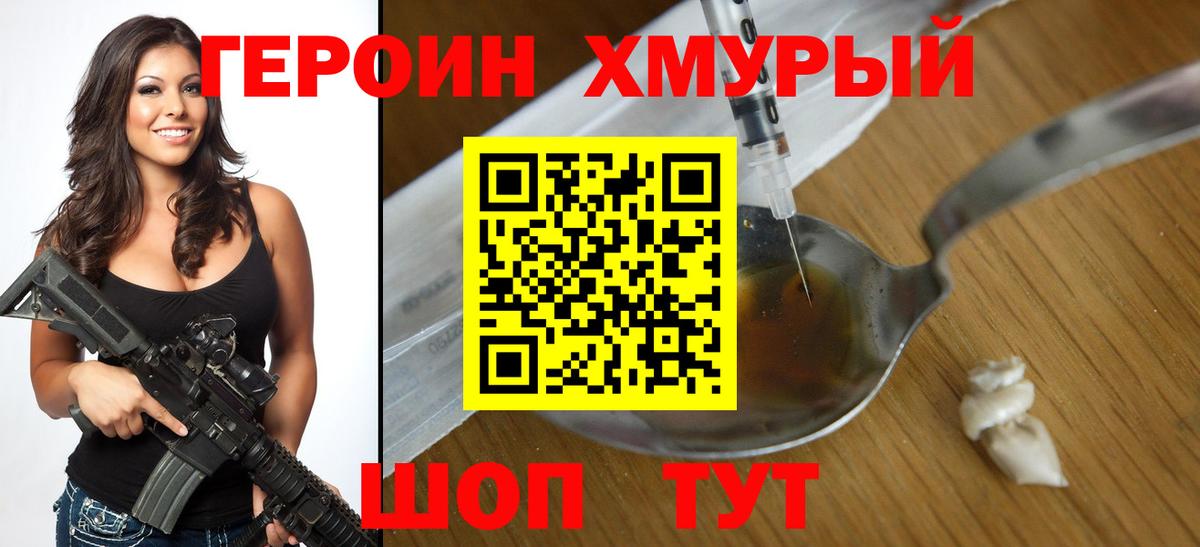 Героин Афган  Героин  Кызыл  Вход с VPN 
