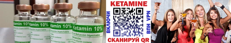 Кетамин ketamine  Кызыл 
