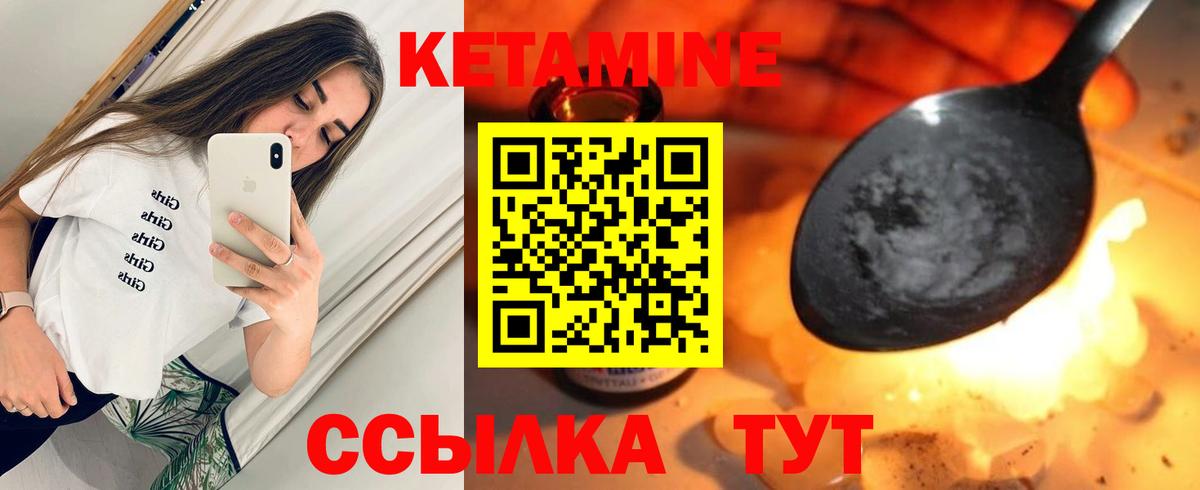 КЕТАМИН VHQ  Кетамин ketamine  ссылка на мегу как войти  Кызыл  Вход с VPN 