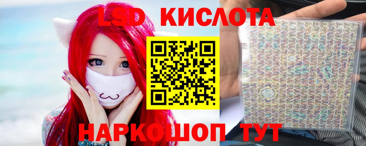 Лсд 25 экстази ecstasy  ЛСД экстази кислота  Кызыл  Вход с VPN 