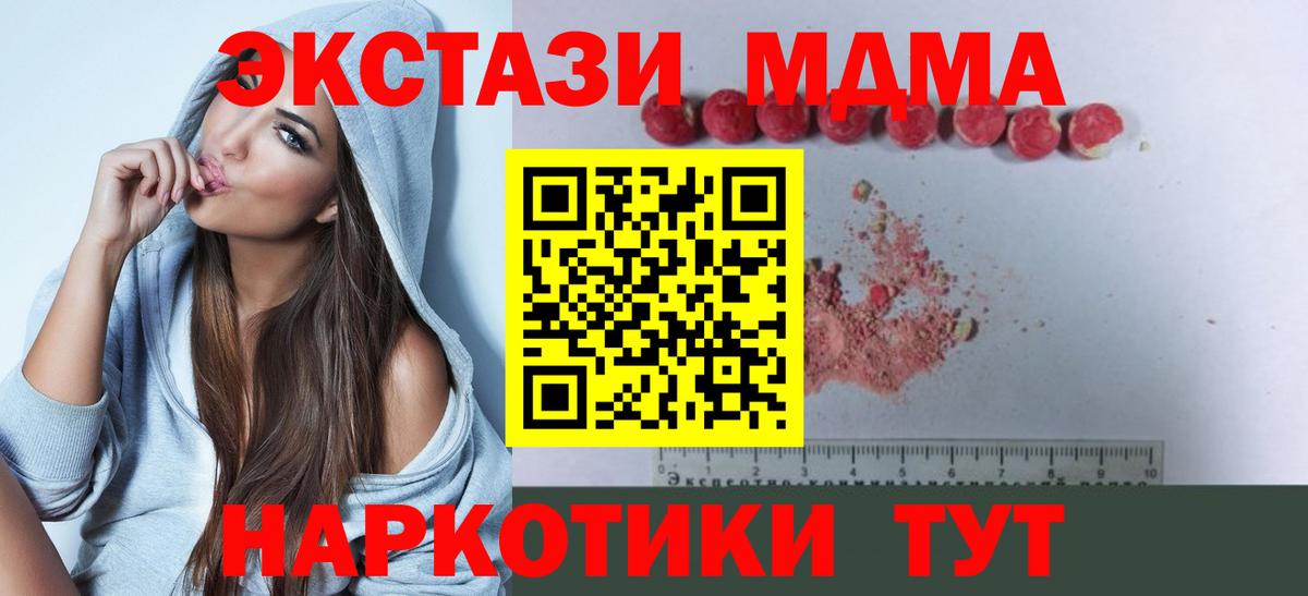 MDMA кристаллы Кызыл