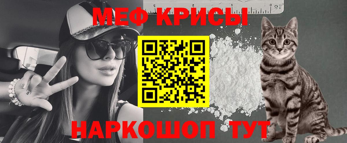 МЯУ-МЯУ  Вход с VPN  Мефедрон кристаллы  Кызыл  цены   МЯУ-МЯУ VHQ 