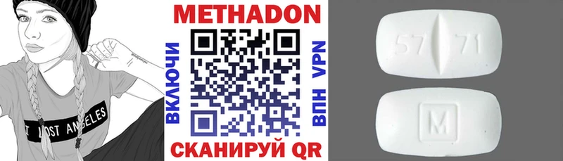как найти закладки Кызыл МЕТАДОН methadone