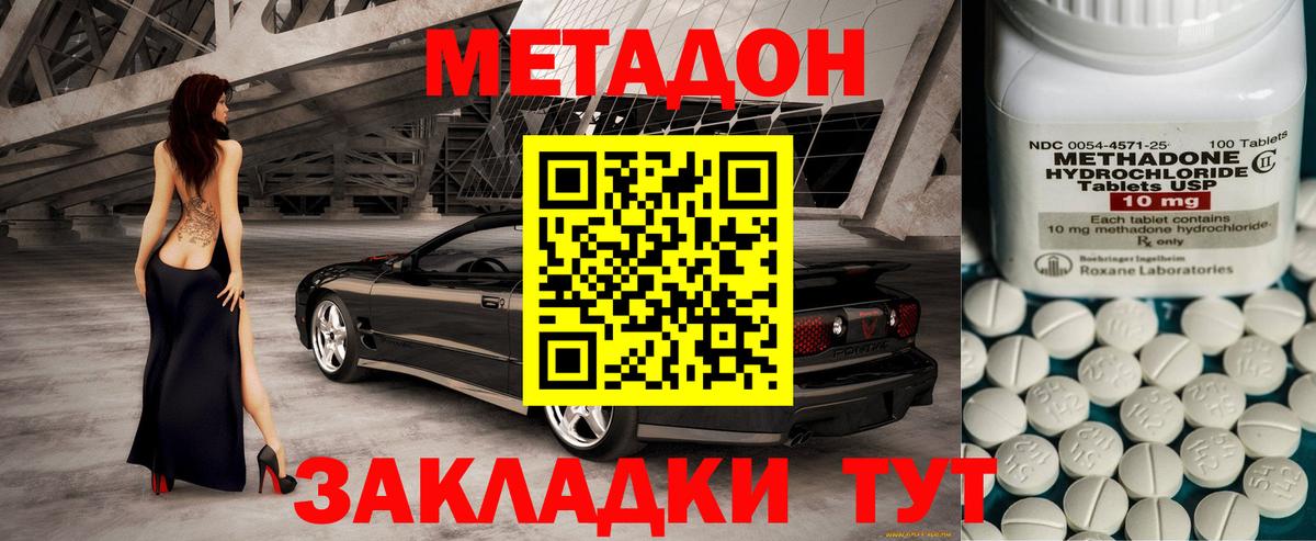 Метадон мёд  Вход с VPN  Кызыл 