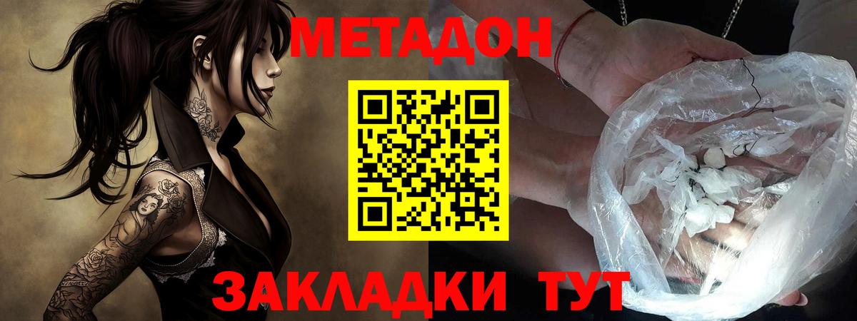 Метадон VHQ Кызыл