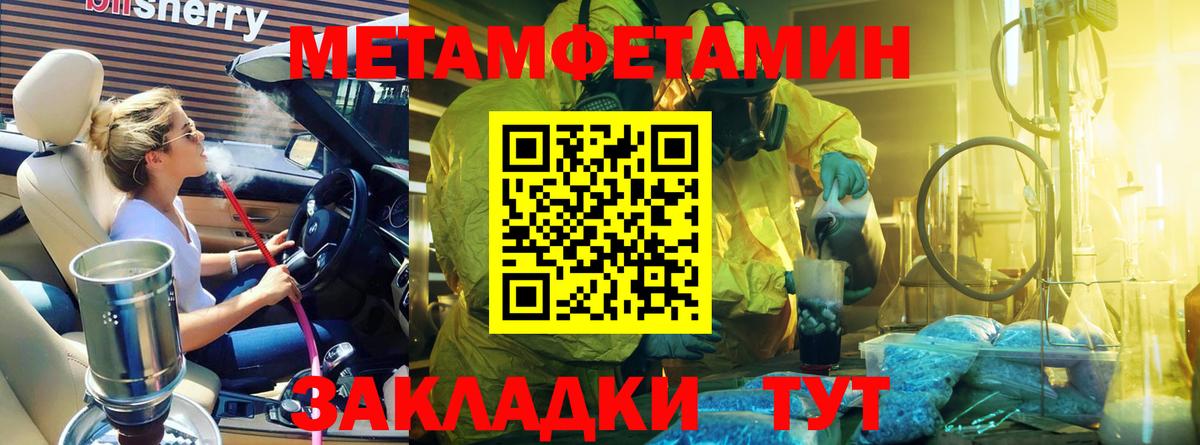 МЕТАМФЕТАМИН витя Кызыл