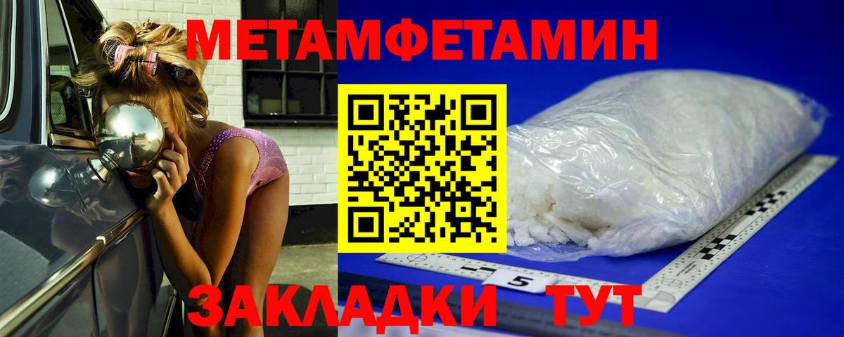 Первитин  Метамфетамин Декстрометамфетамин 99.9%  Кызыл  Вход с VPN  Метамфетамин Декстрометамфетамин 99.9% 