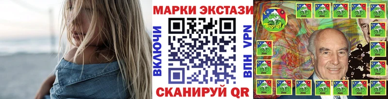 Наркотические марки 1500мкг  Кызыл 