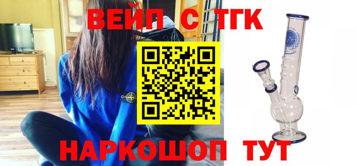 Дистиллят ТГК THC oil Кызыл