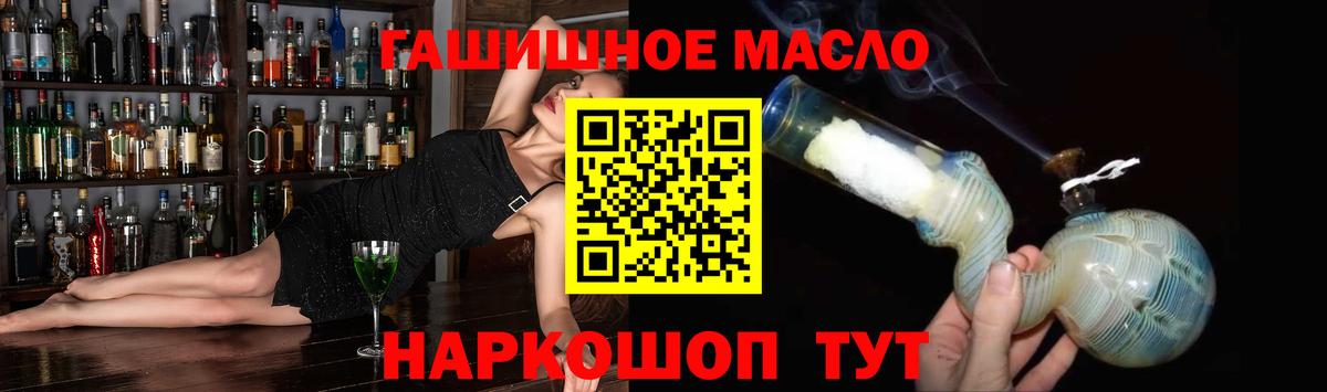 Кызыл  ТГК THC oil  Вход с VPN 